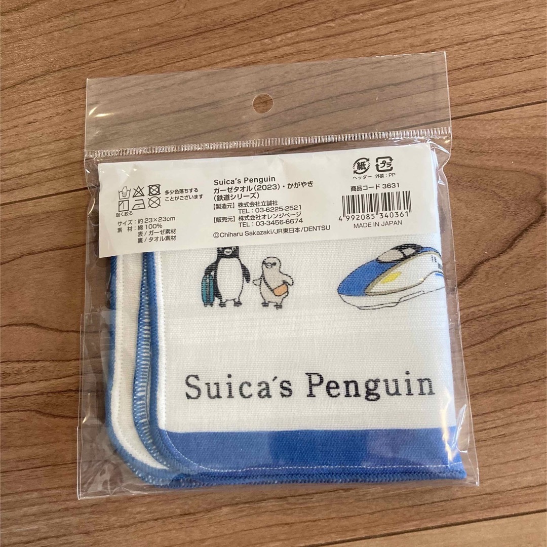 JR(ジェイアール)のSuica ペンギン ガーゼタオル かがやき 新品 スイカ ハンドタオル  レディースのファッション小物(ハンカチ)の商品写真