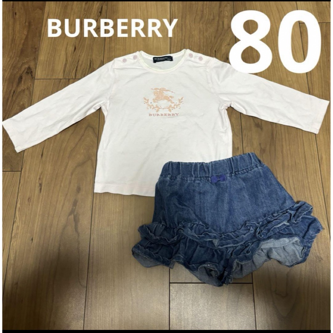 BURBERRY(バーバリー)の80サイズ バーバリー　トップス　パンツ キッズ/ベビー/マタニティのベビー服(~85cm)(シャツ/カットソー)の商品写真