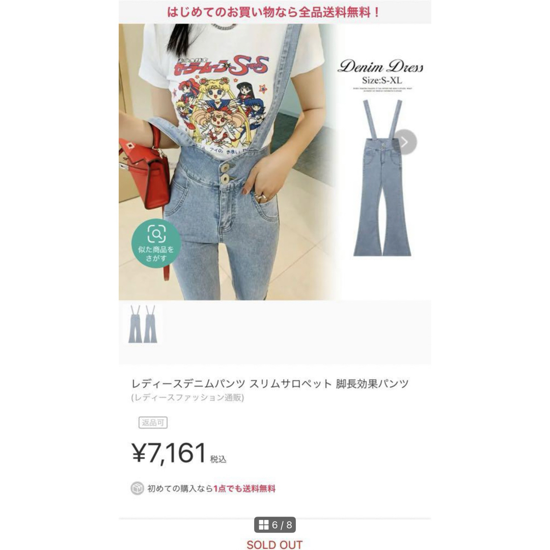 【新品未使用】デニム サロペット ハイウエスト 韓国ファッション ストレッチあり レディースのパンツ(サロペット/オーバーオール)の商品写真