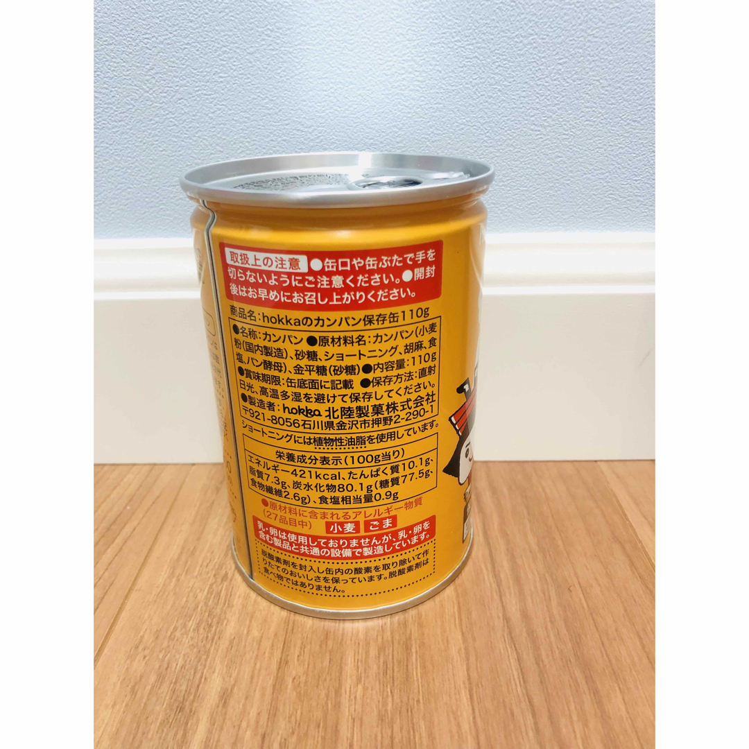 ビーバー 北陸製菓 カンパン 12缶　新品未開封　hokka スチール缶 食品/飲料/酒の食品(その他)の商品写真