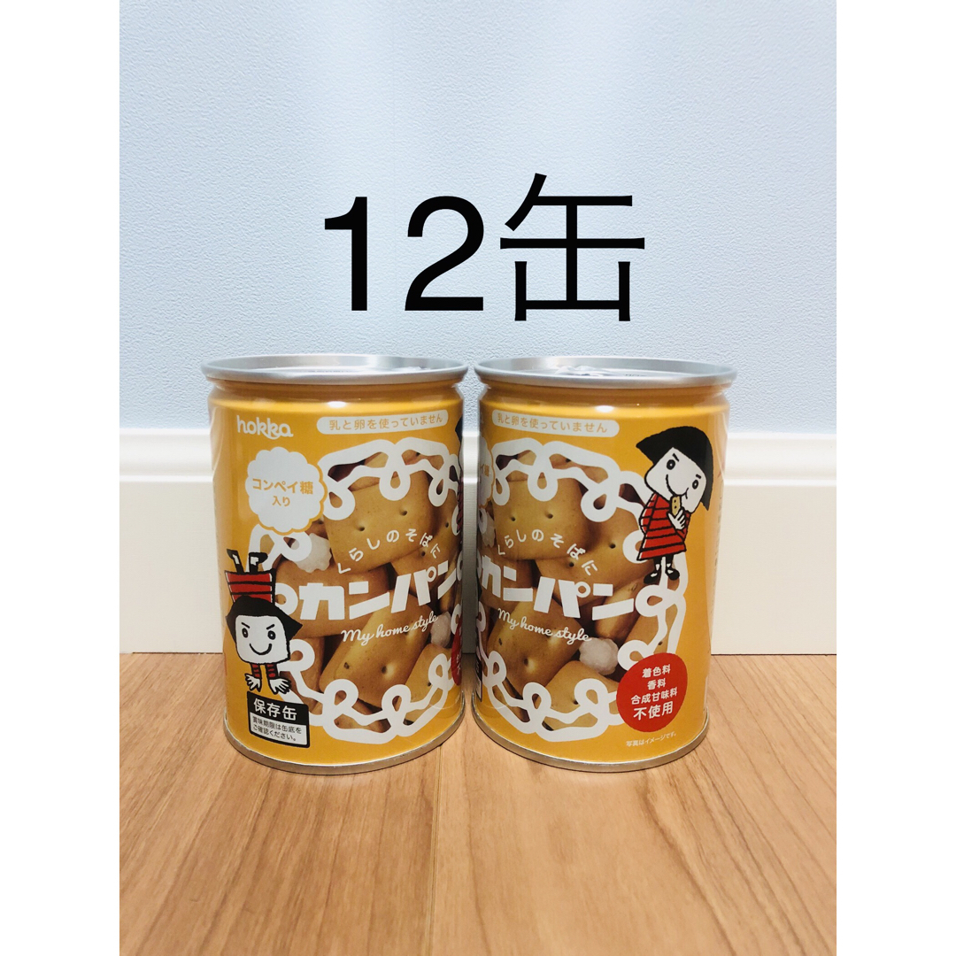 ビーバー 北陸製菓 カンパン 12缶　新品未開封　hokka スチール缶 食品/飲料/酒の食品(その他)の商品写真