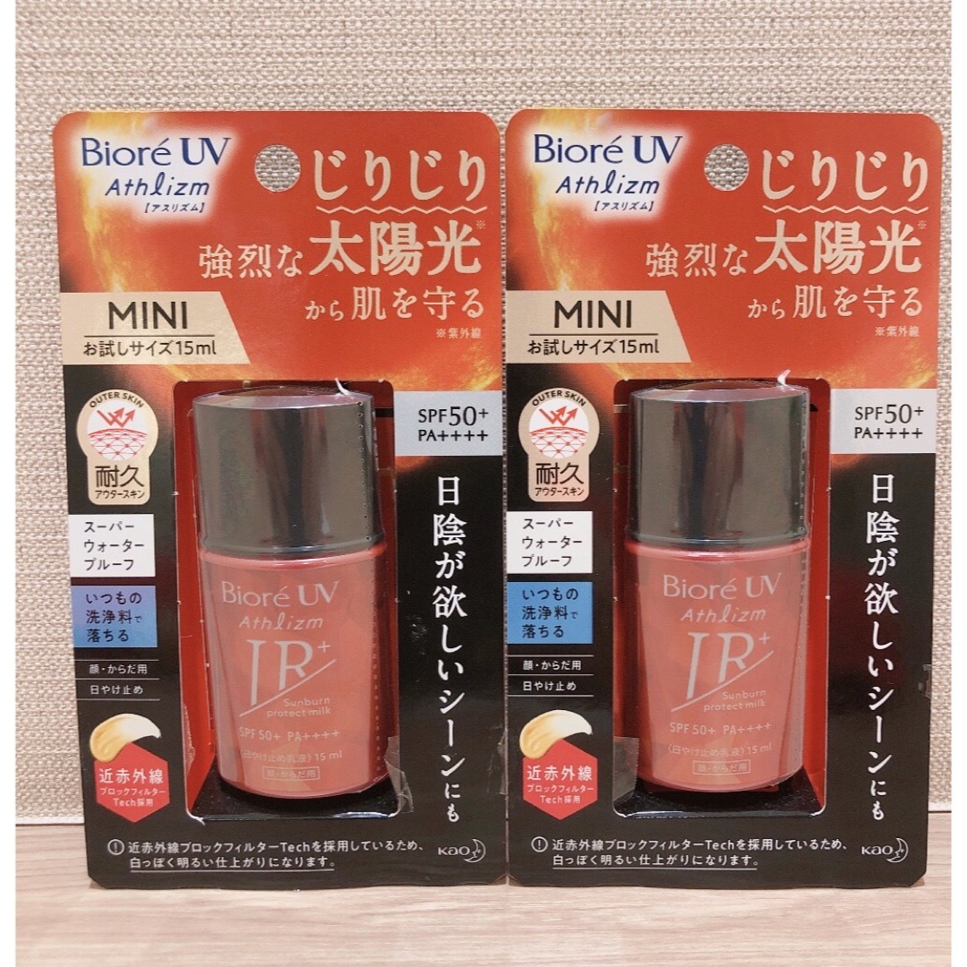 Biore(ビオレ)の2個セット　ビオレ UV アスリズム サンバーンプロテクトミルク　ミニ　１５ml コスメ/美容のボディケア(日焼け止め/サンオイル)の商品写真