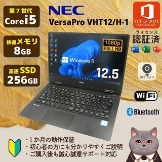 エヌイーシー(NEC)の特価✨NEC VersaPro VKT12/H-1 軽量ノートパソコン(ノートPC)