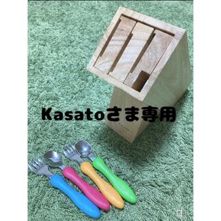 【kasatoさま専用】貝印木製ブロック EDISON￼カトラリーセット(その他)