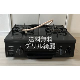 送料無料！グリル綺麗！IC-N36BS-R パロマ都市ガス用ガスコンロ(ガスレンジ)