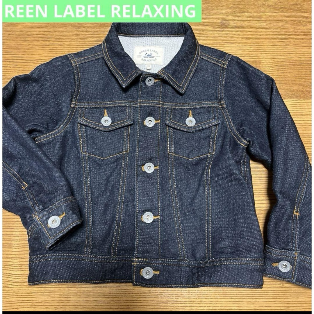 UNITED ARROWS green label relaxing(ユナイテッドアローズグリーンレーベルリラクシング)のグリーンレーベル　デニムジャケット キッズ/ベビー/マタニティのキッズ服男の子用(90cm~)(ジャケット/上着)の商品写真