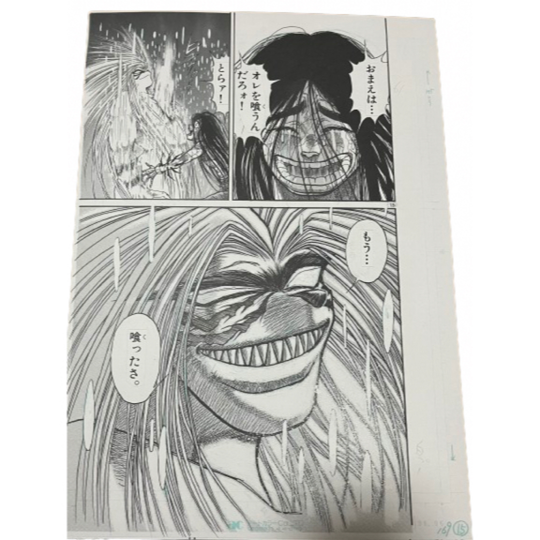 藤田和日郎 原画展 複製原稿 複製原画 うしおととら 蒼月潮 とら サイン 漫画 エンタメ/ホビーの美術品/アンティーク(絵画/タペストリー)の商品写真