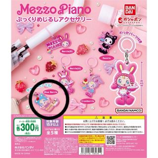 mezzo piano - メゾピアノ ぷっくりめじるしアクセサリー