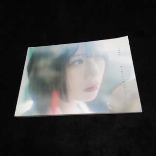 AKB48 - 小畑優奈　写真集「唇を閉じたら歯は浮かせて」