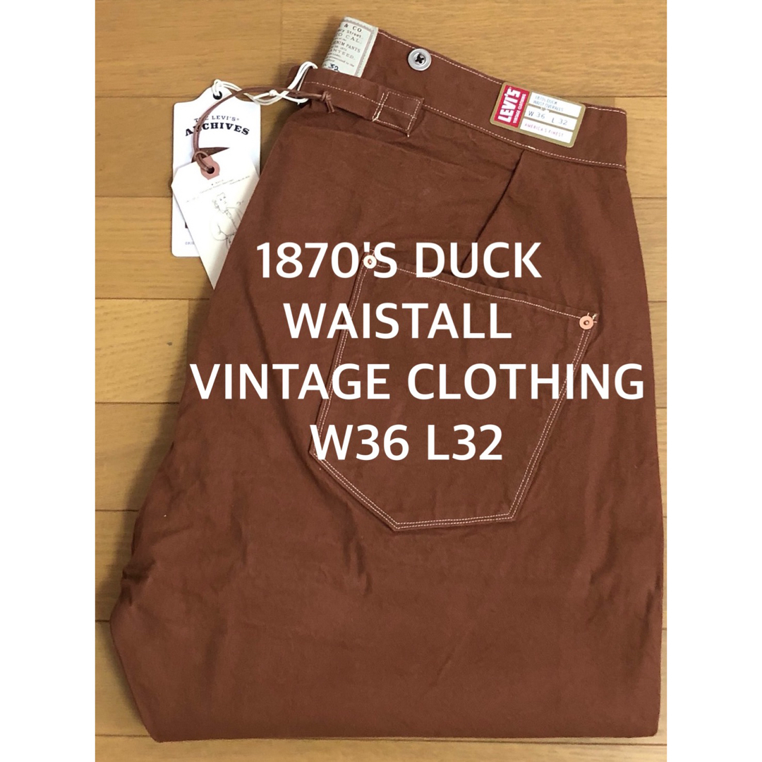 Levi's(リーバイス)のLVC 1870'S DUCK WAISTALL NAPLES BROWN  メンズのパンツ(デニム/ジーンズ)の商品写真