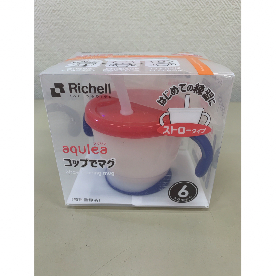 Richell(リッチェル)の【セット】おでかけストローマグ 200 ネイビーブルー/コップマグ キッズ/ベビー/マタニティの授乳/お食事用品(マグカップ)の商品写真