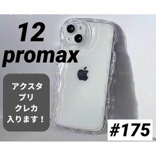 iPhone12promax クリアケース シェイカー アクスタ スマホ カバー