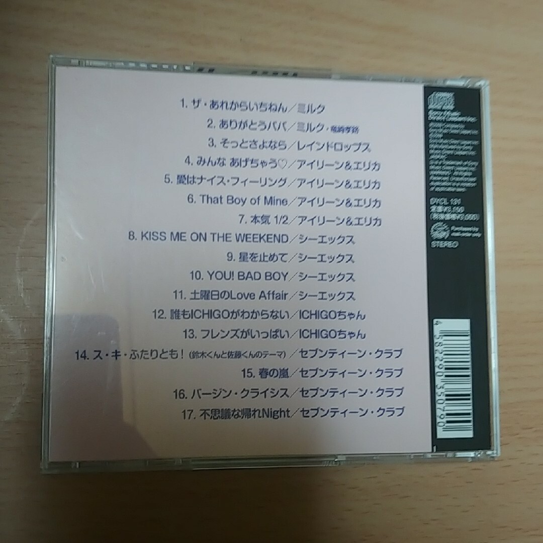 アイドル・ミラクルバイブルシリーズ　ガール・グループ エンタメ/ホビーのCD(ポップス/ロック(邦楽))の商品写真