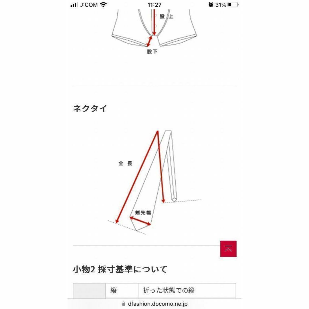 200 ネクタイ　チーフ　カフス　3点セット　結婚式　フォーマル　ホワイト　花柄 メンズのファッション小物(ネクタイ)の商品写真