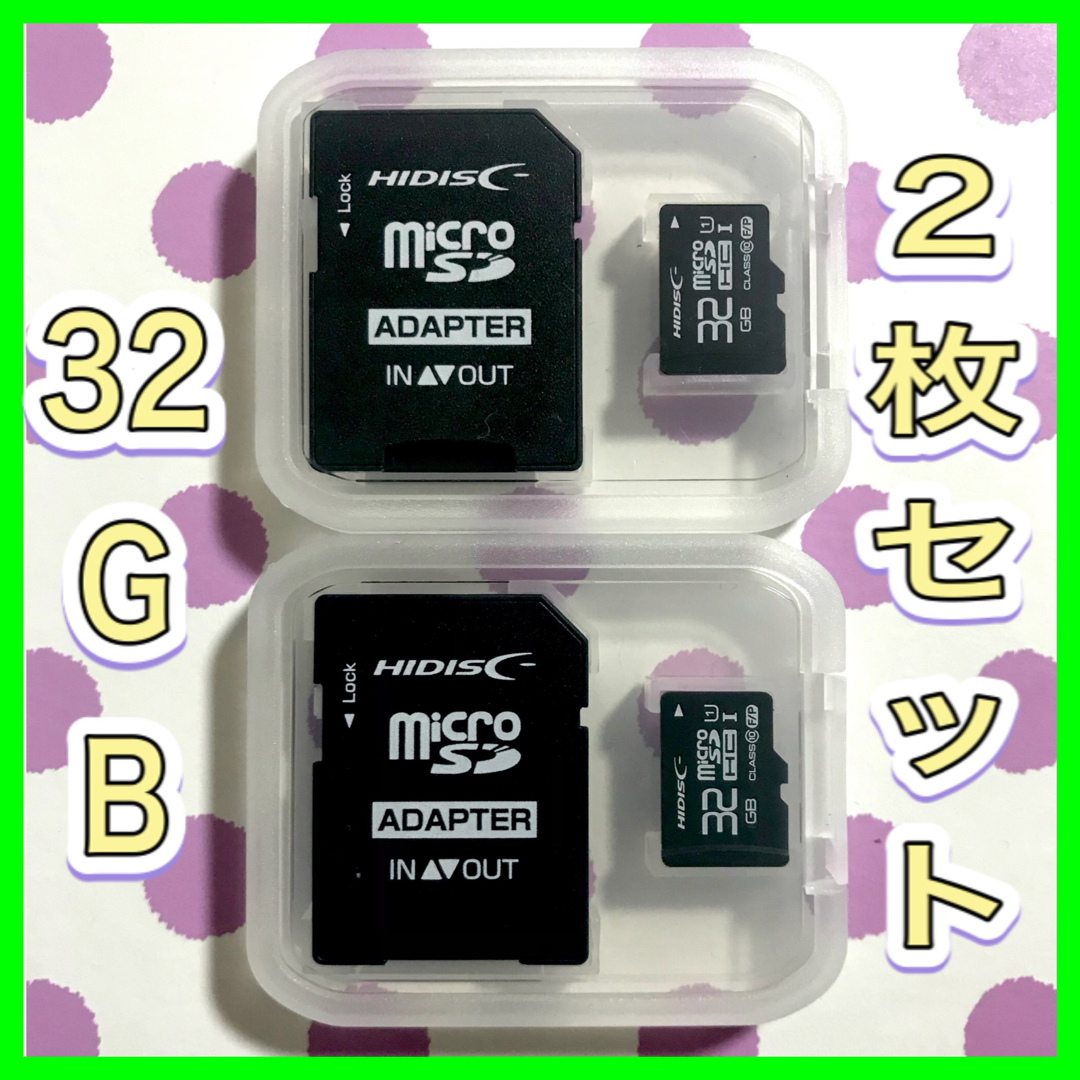 Micro micro SD HCカード32GB ２枚セット スマホ/家電/カメラのスマートフォン/携帯電話(その他)の商品写真