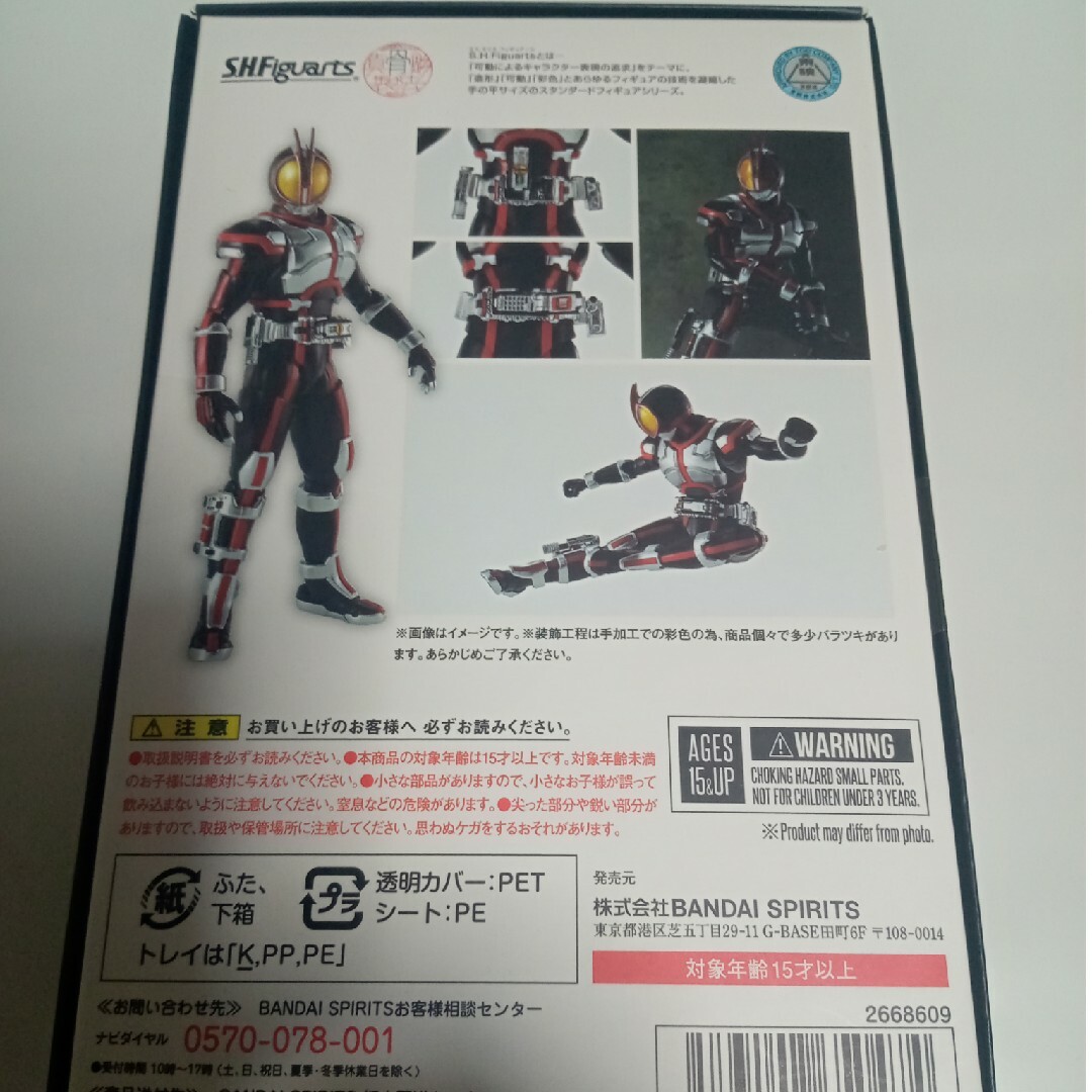 フィギュアーツ　真骨彫　仮面ライダーファイズ エンタメ/ホビーのフィギュア(特撮)の商品写真