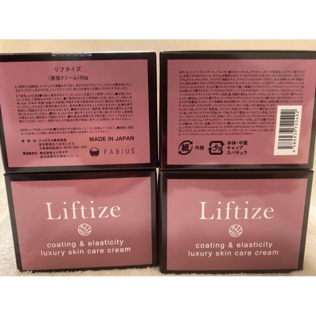 FABIUS(ファビウス)のファビウス　Liftize(リフタイズ) 50g×4個 コスメ/美容のスキンケア/基礎化粧品(フェイスクリーム)の商品写真