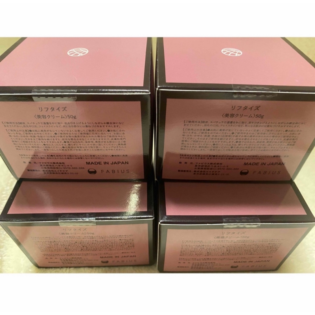 FABIUS(ファビウス)のファビウス　Liftize(リフタイズ) 50g×4個 コスメ/美容のスキンケア/基礎化粧品(フェイスクリーム)の商品写真