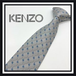 KENZO - 【高級ブランド】 KENZO ケンゾー ネクタイ