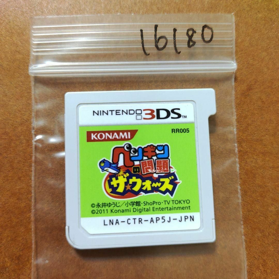 ニンテンドー3DS(ニンテンドー3DS)のペンギンの問題ザ・ウォーズ エンタメ/ホビーのゲームソフト/ゲーム機本体(携帯用ゲームソフト)の商品写真