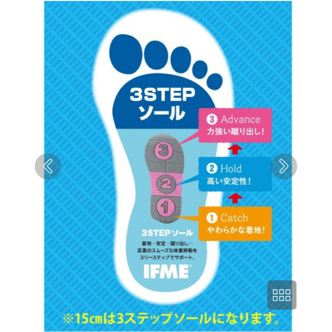 IFME(イフミー)のIFMEコラボ水抜きサンダル　ピンク キッズ/ベビー/マタニティのキッズ靴/シューズ(15cm~)(サンダル)の商品写真