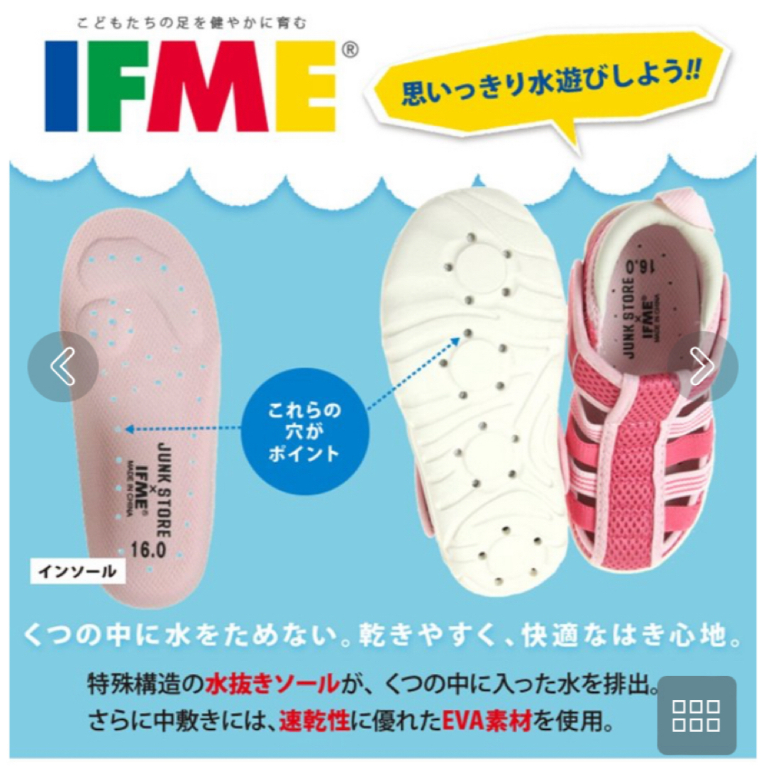 IFME(イフミー)のIFMEコラボ水抜きサンダル　ピンク キッズ/ベビー/マタニティのキッズ靴/シューズ(15cm~)(サンダル)の商品写真