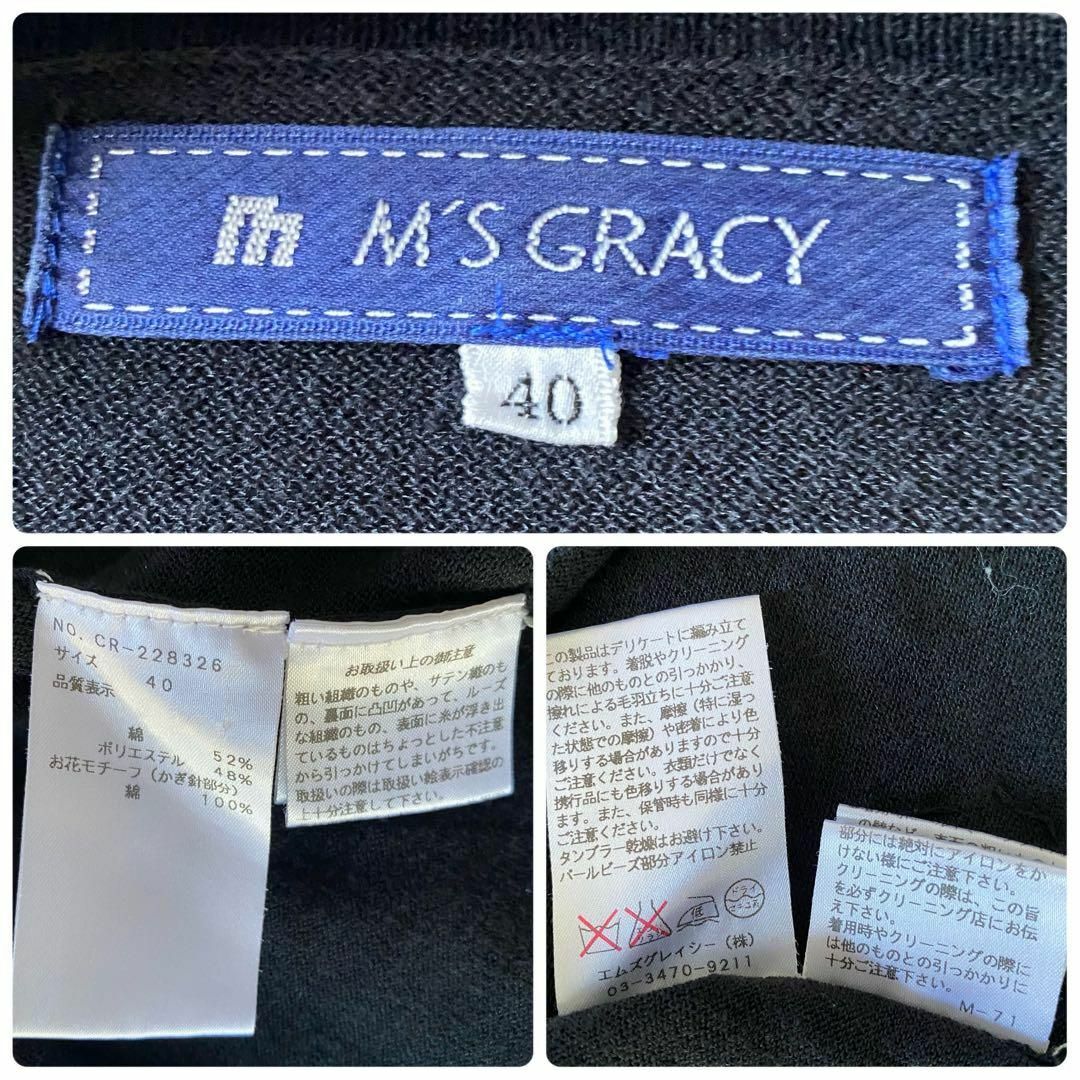 M'S GRACY(エムズグレイシー)のエムズグレイシー　2点セット　ニット　アンサンブル　花　ビジュー　カーディガン レディースのトップス(カーディガン)の商品写真
