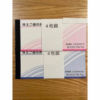 アルペン　株主優待券500円×8枚