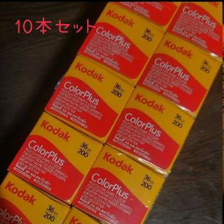 Kodak  カラープラス200 135-36(10本セット)(その他)