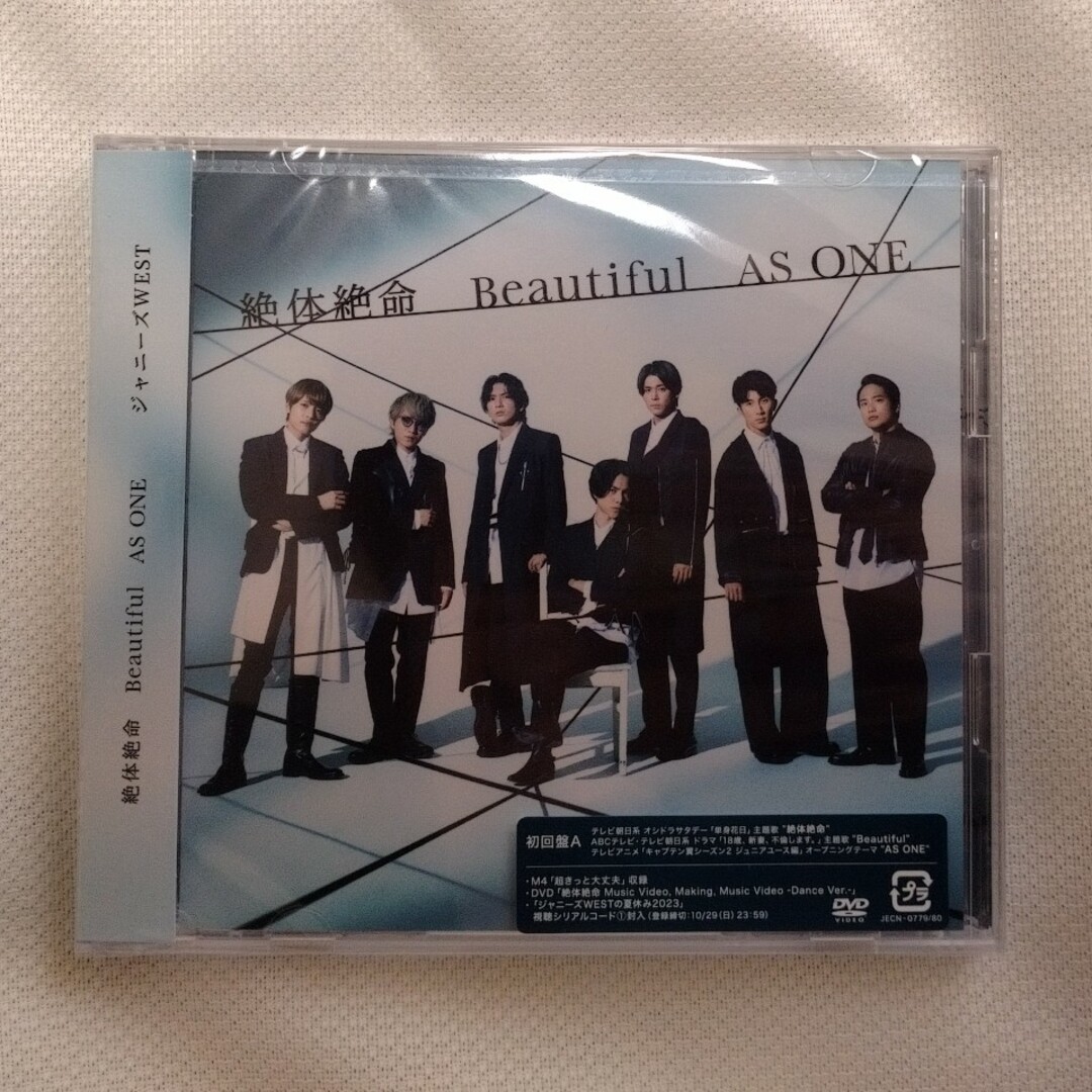 ジャニーズWEST(ジャニーズウエスト)の絶体絶命/Beautiful/AS ONE / ジャニーズWEST エンタメ/ホビーのCD(ポップス/ロック(邦楽))の商品写真