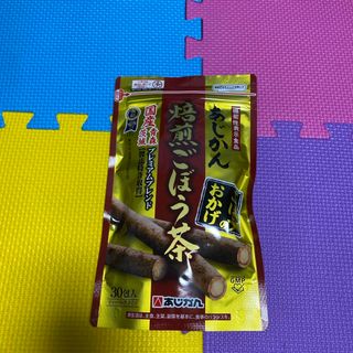 あじかん焙煎ごぼう茶 プレミアムブレンド ごぼうのおかげ  包(茶)