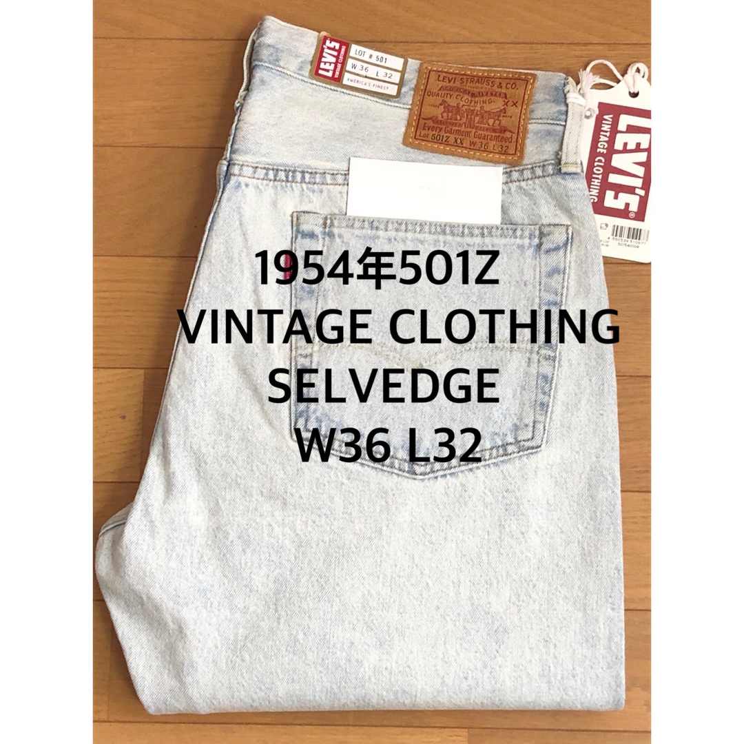 Levi's(リーバイス)のLVC 1954 501Z SANSOME WORN IN SELVEDGE メンズのパンツ(デニム/ジーンズ)の商品写真