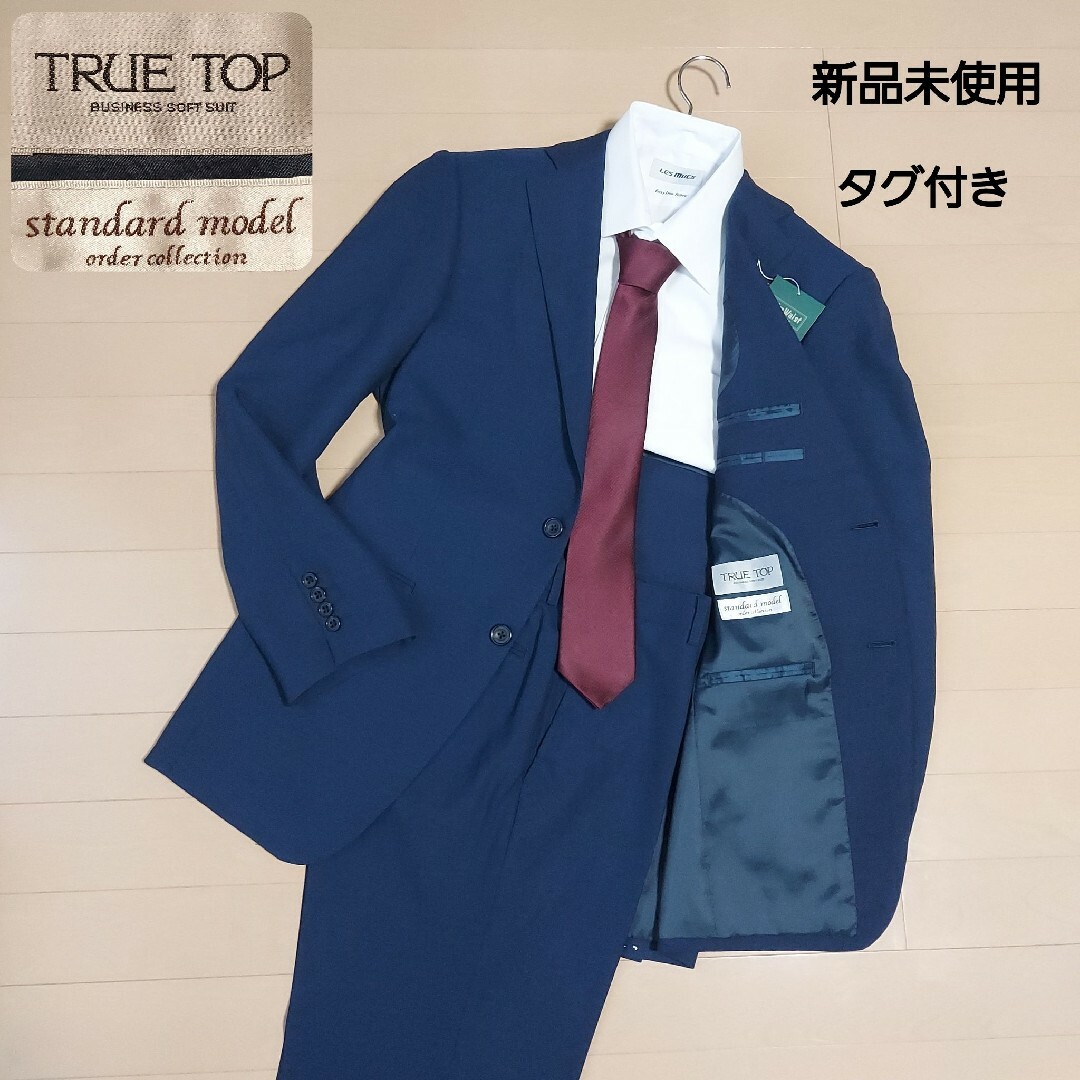 (新品)TRUE TOP スーツ ネイビー Y6 メンズのスーツ(セットアップ)の商品写真