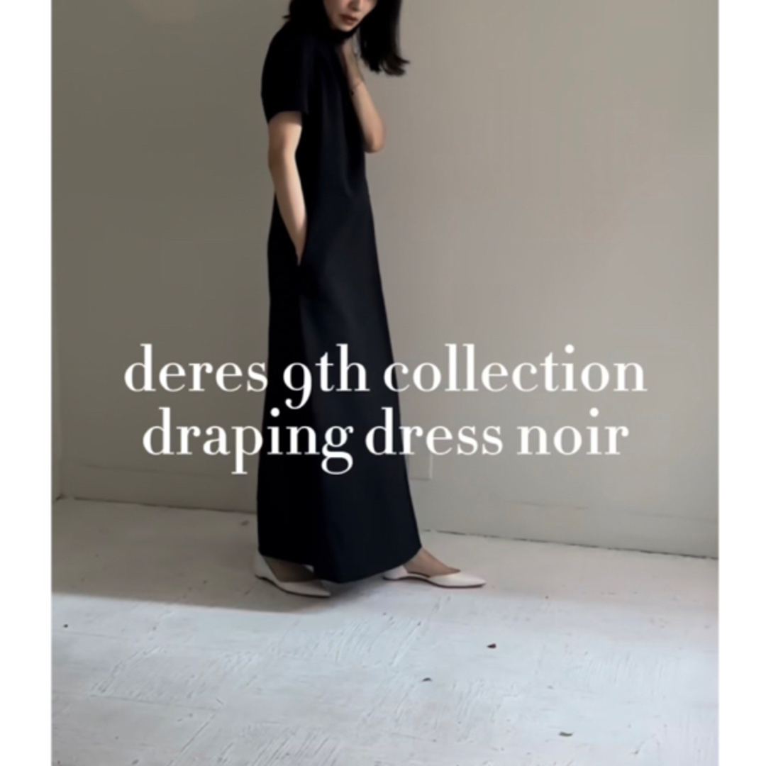 【新品タグ付】deres draping dress ワンピース黒1サイズ レディースのワンピース(ロングワンピース/マキシワンピース)の商品写真