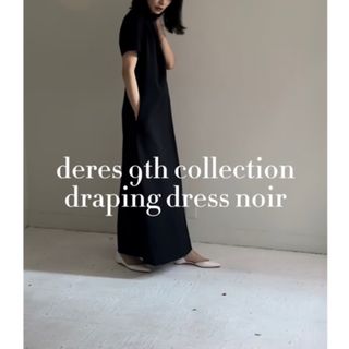 【新品タグ付】deres draping dress ワンピース黒1サイズ(ロングワンピース/マキシワンピース)