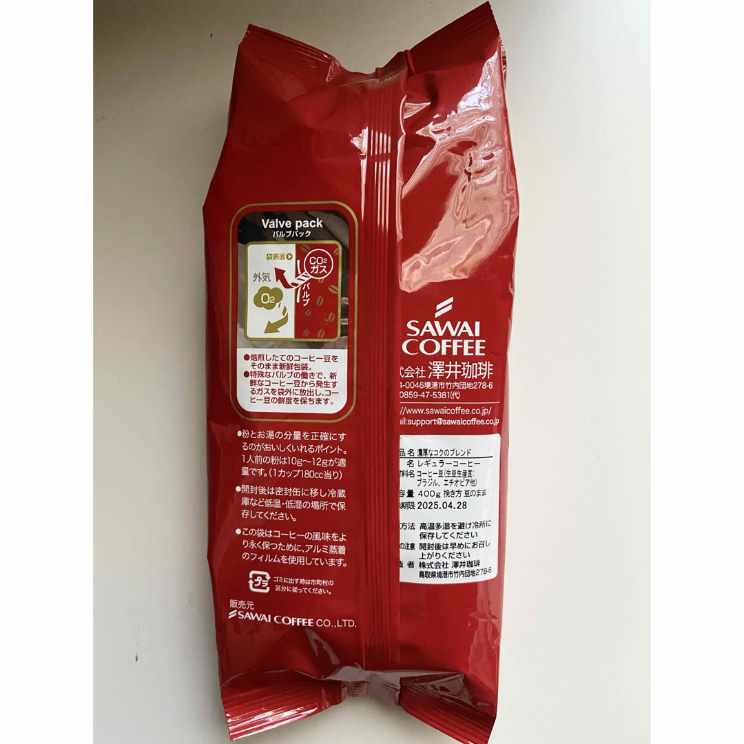 SAWAI COFFEE(サワイコーヒー)の［澤井珈琲］濃厚なコクのブレンド　【豆400g】 食品/飲料/酒の飲料(コーヒー)の商品写真