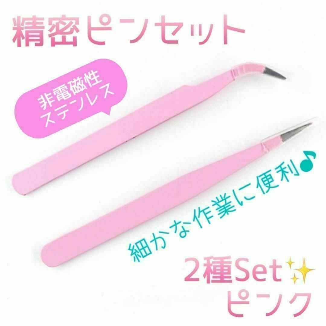 【再販♪】カラー 精密 ピンセット 2種set✨非電磁性 ステンレス製PK E5 ハンドメイドの素材/材料(その他)の商品写真