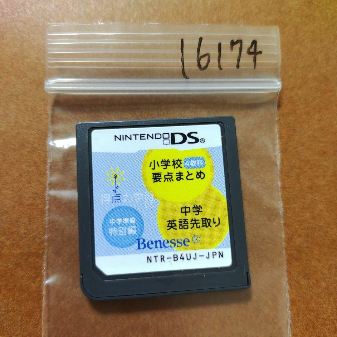 ニンテンドーDS(ニンテンドーDS)の得点力学習DS 小学校要点まとめ　4教科　中学英語先取り　中学準備特別編 エンタメ/ホビーのゲームソフト/ゲーム機本体(携帯用ゲームソフト)の商品写真