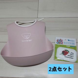 BABYBJORN - ベビービョルン　スタイ　パウダーピンク　ピタット　はらぺこあおむし　ミニタイプ