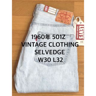 リーバイス(Levi's)のLVC 1960 501Z BACK TRACKS SELVEDGE JAPAN(デニム/ジーンズ)