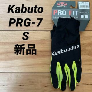 オージーケーカブト(OGK KABUTO)の★ OGKカブトオージーケーカブトPRG-7PROFITグローブSサイズy(ウエア)