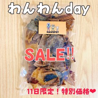 わんわんday限定！ 牛タンの皮300g 犬のおやつ 無添加(犬)