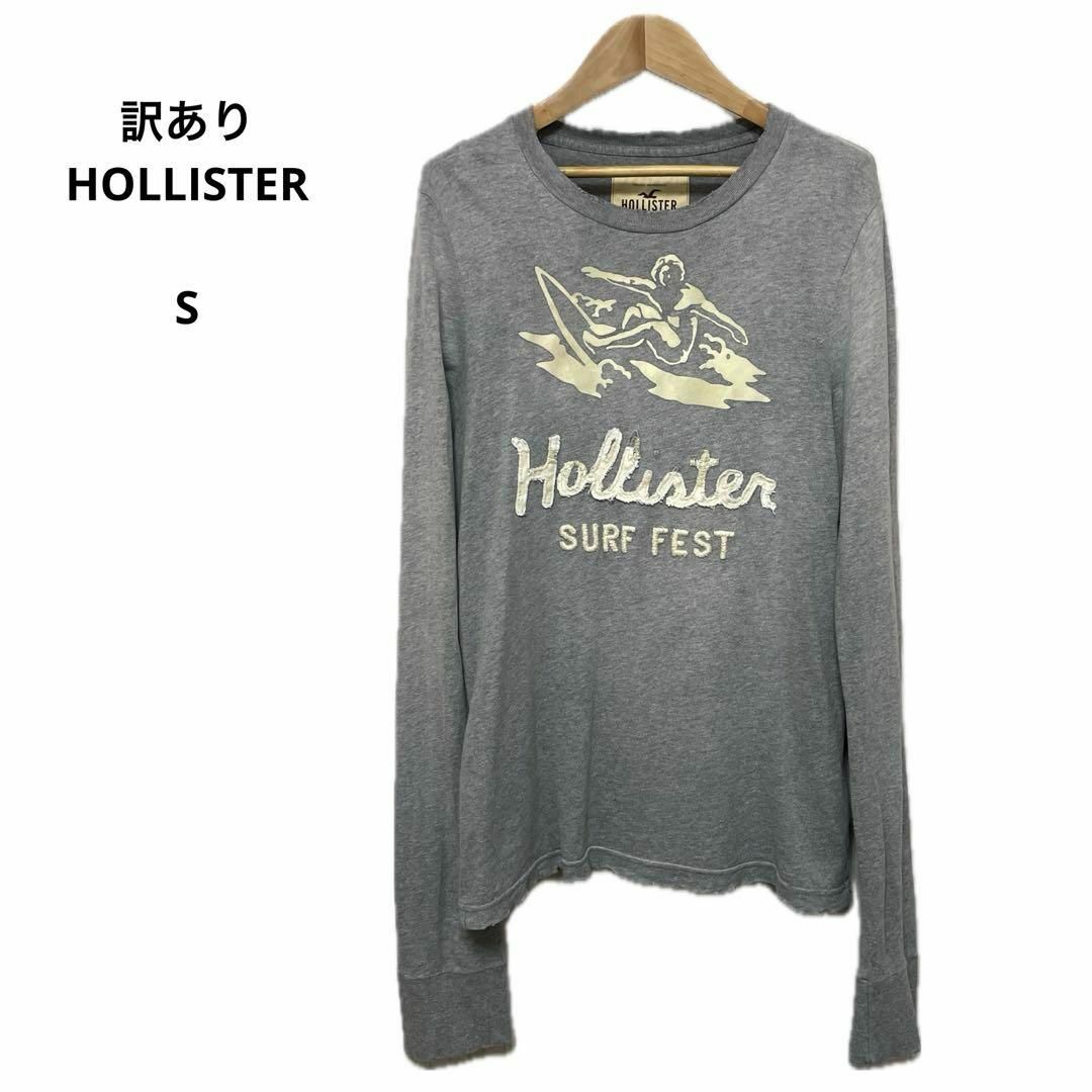 Hollister(ホリスター)の訳あり HOLLISTER ホリスター トップス 長袖 グレー S メンズのトップス(その他)の商品写真