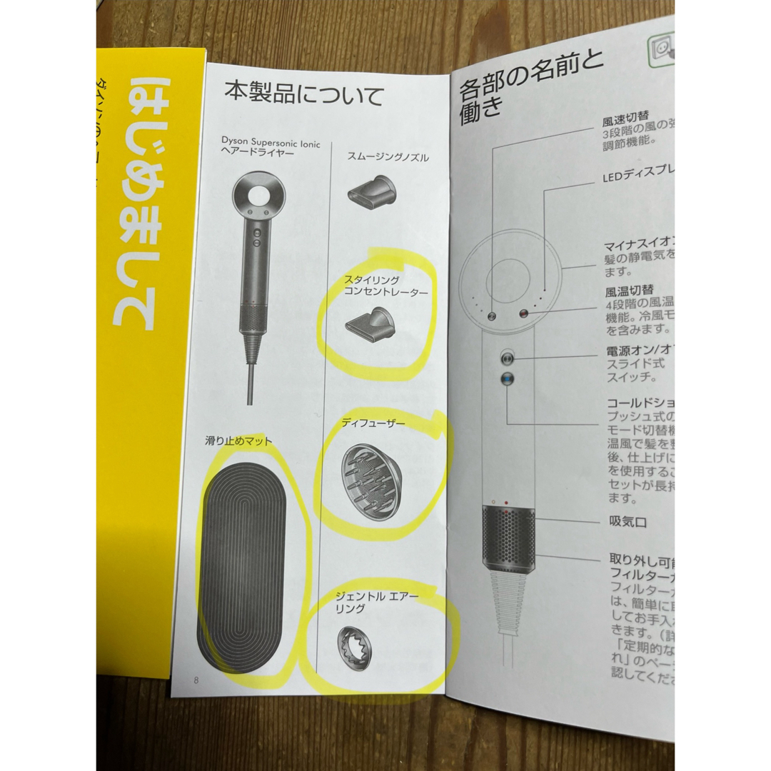 Dyson(ダイソン)のダイソンドライヤー　アタッチメントなど スマホ/家電/カメラの美容/健康(ドライヤー)の商品写真