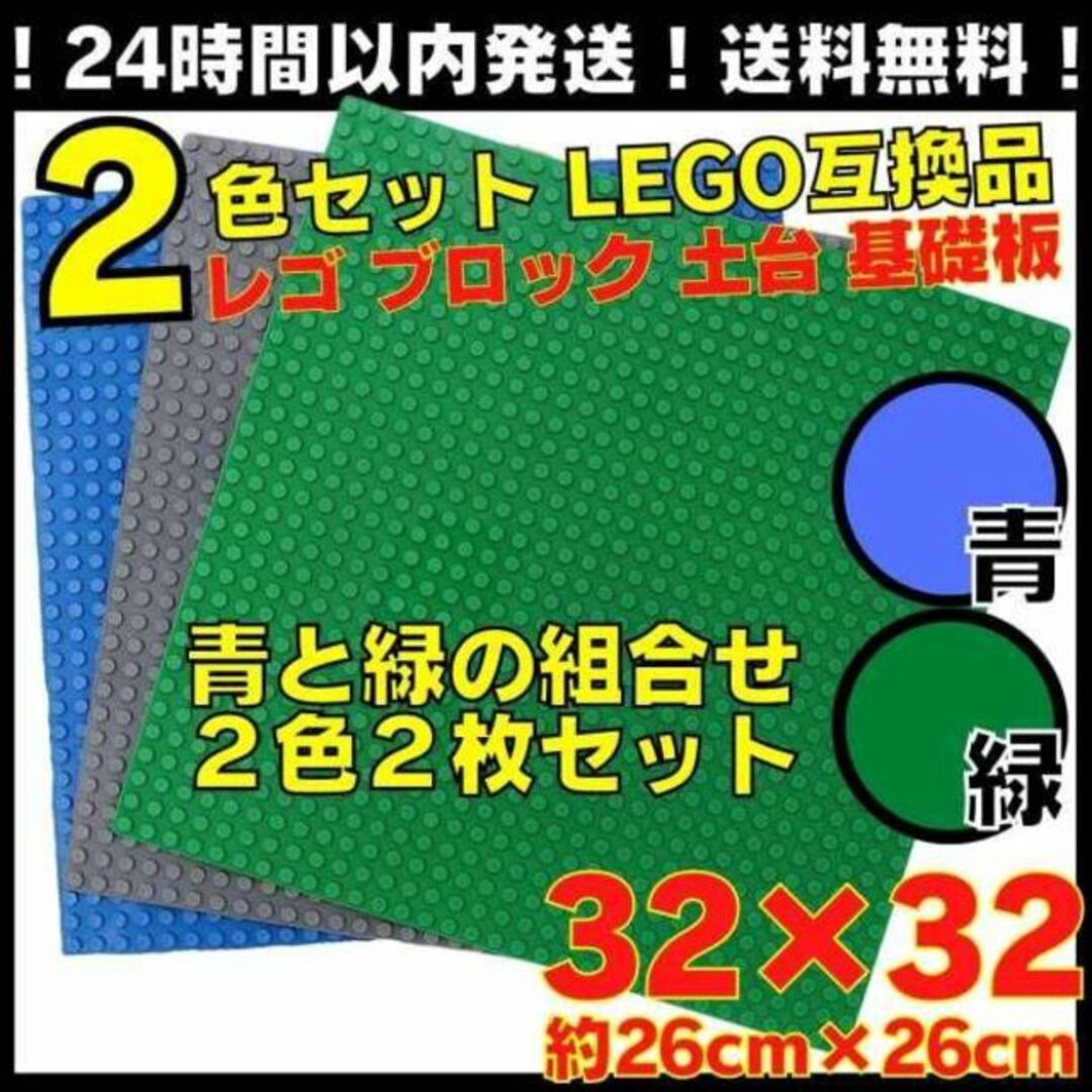 2P レゴ 青緑 2枚 ブロック 土台 プレート 互換 板 Lego クラシック キッズ/ベビー/マタニティのおもちゃ(知育玩具)の商品写真