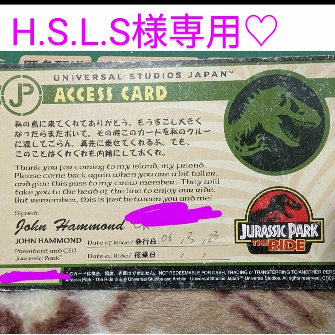 H.S.L.S様専用　USJ  　チャレンジカード　3枚おまとめ チケットの施設利用券(遊園地/テーマパーク)の商品写真