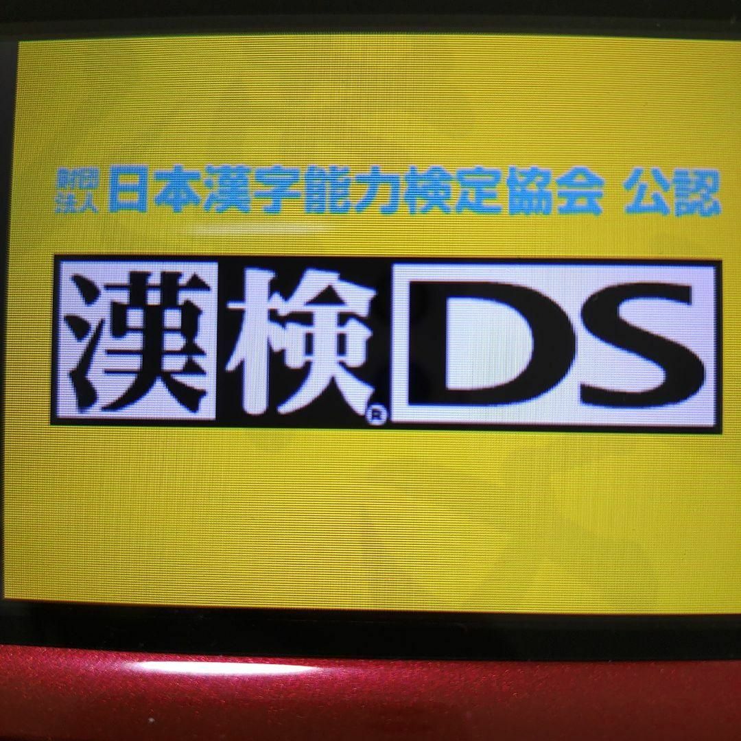 ニンテンドーDS(ニンテンドーDS)の財団法人日本漢字能力検定協会 公認 漢検DS エンタメ/ホビーのゲームソフト/ゲーム機本体(携帯用ゲームソフト)の商品写真