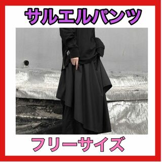 サルエルパンツ 無地 メンズ レディース ブラック スカート ワイド 袴 ロング(ロングスカート)