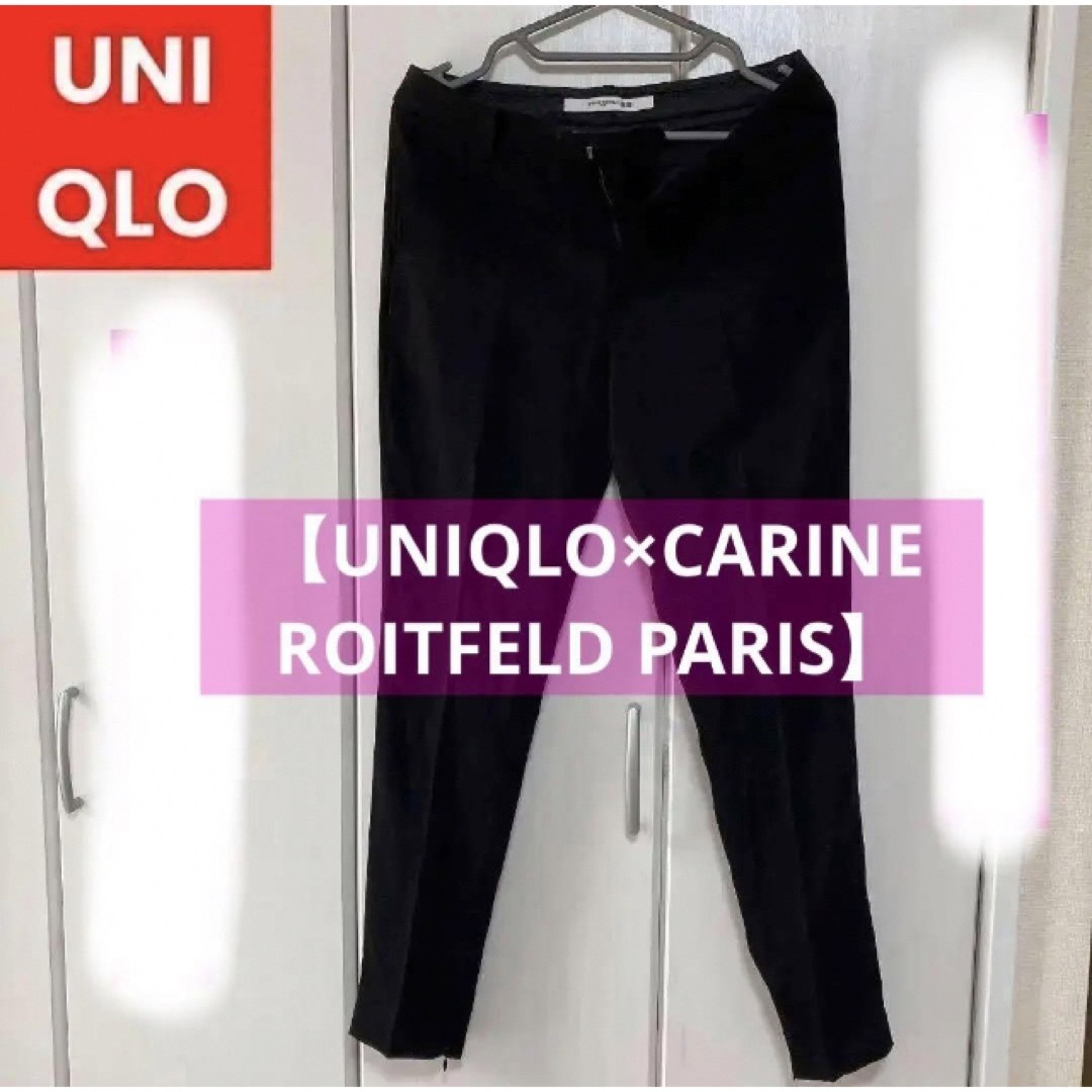 UNIQLO(ユニクロ)の【UNIQLO×CARINE ROITFELD PARIS】パンツ＋　上品　高貴 レディースのパンツ(カジュアルパンツ)の商品写真