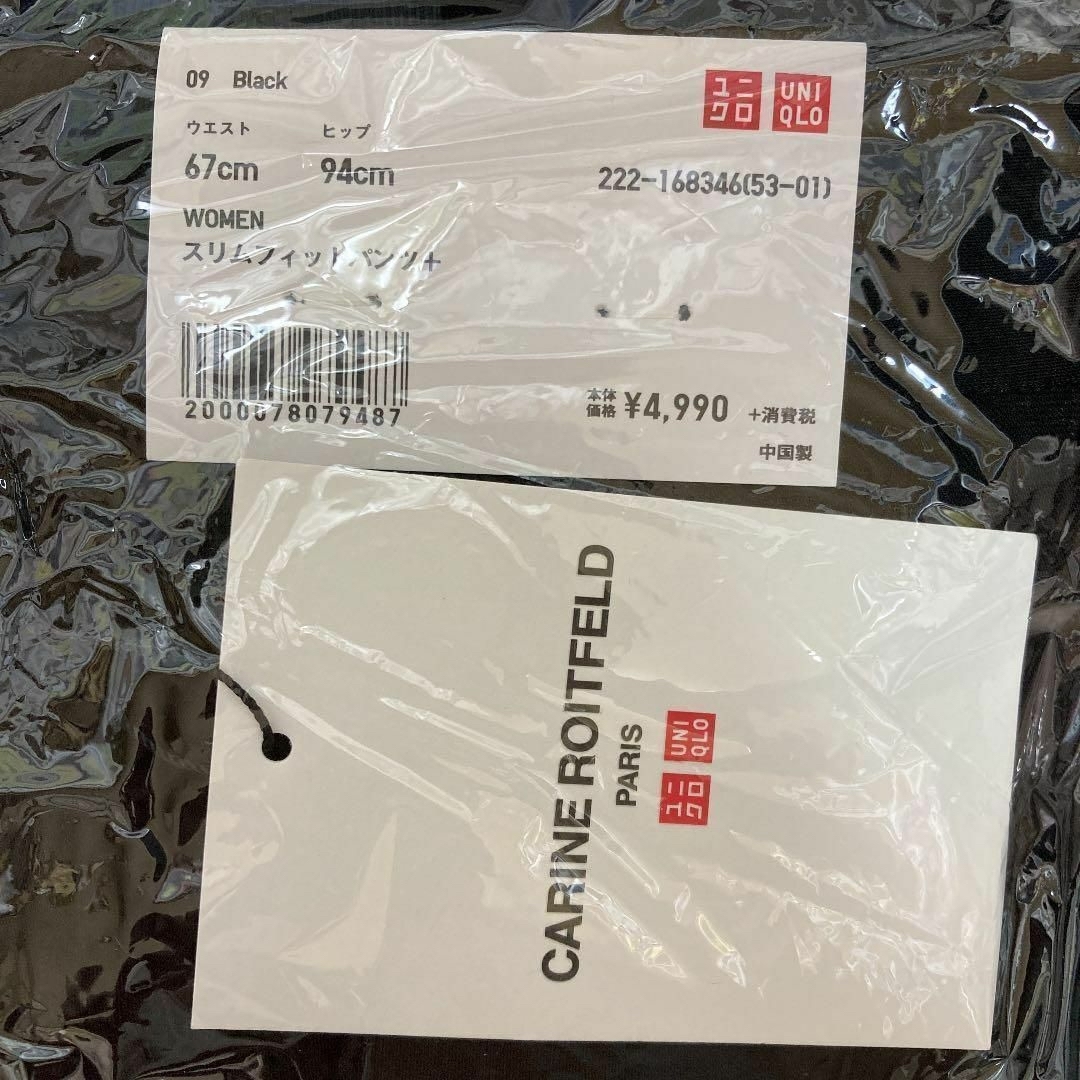 UNIQLO(ユニクロ)の【UNIQLO×CARINE ROITFELD PARIS】パンツ＋　上品　高貴 レディースのパンツ(カジュアルパンツ)の商品写真